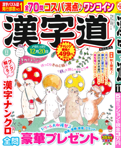 2026年11月号